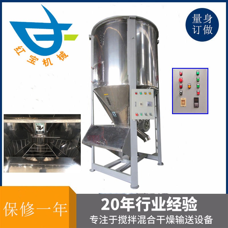 1T立式攪拌烘干機 塑料顆?；旌虾娓蓹C廠家一機多用 溫度達200度