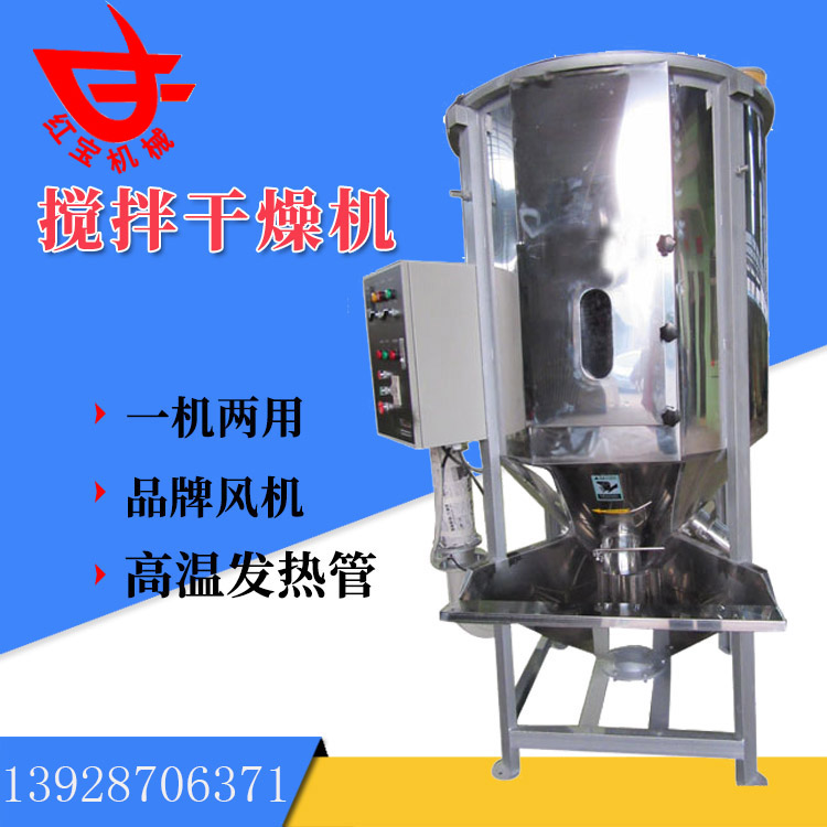 同樣是塑料炒料烘干機，為什么你的烘干效果就是不好呢？